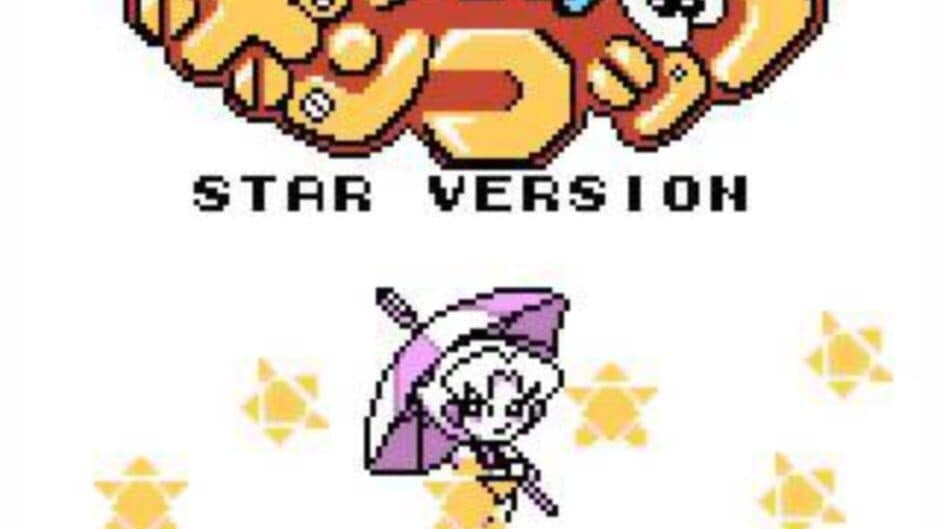 Robot Ponkottsu Star Version screenshot