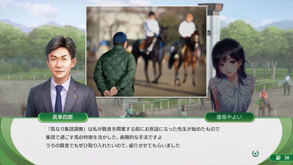 Winning Post 10 screenshot