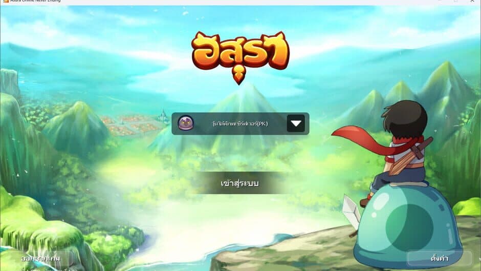 Asura screenshot