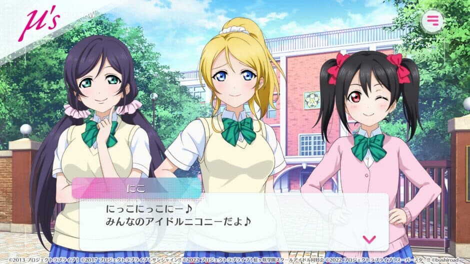 Love Live! School Idol Festival 2: Miracle Live! screenshot