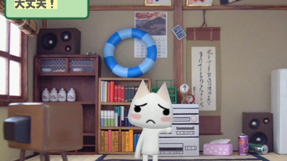 Toro to Typing screenshot