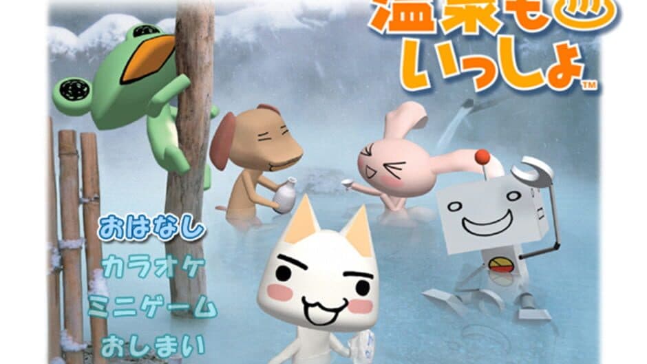 Onsen mo Issho screenshot