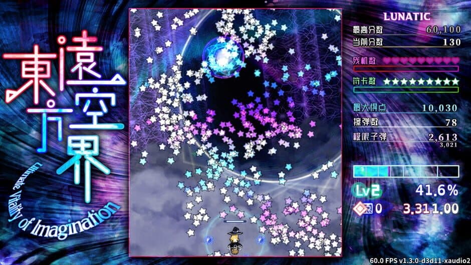 Touhou yuǎn kōng jiè: Ultimate Vitality of Imagination screenshot
