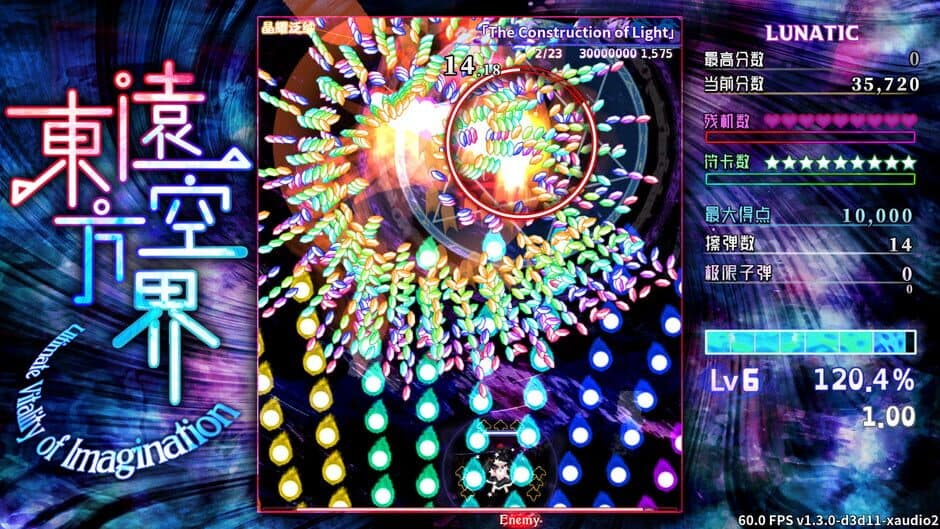Touhou yuǎn kōng jiè: Ultimate Vitality of Imagination screenshot