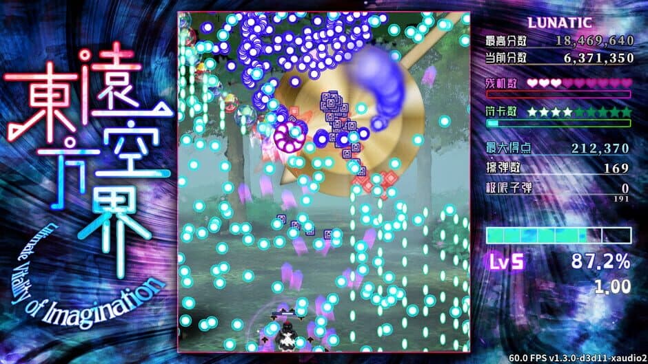 Touhou yuǎn kōng jiè: Ultimate Vitality of Imagination screenshot