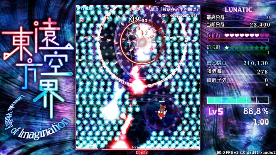 Touhou yuǎn kōng jiè: Ultimate Vitality of Imagination screenshot