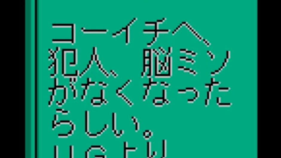 Another Heaven: Memory of Those Days screenshot