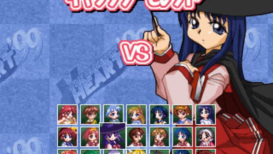The Queen of Heart '99: Dream Match Never Ends screenshot