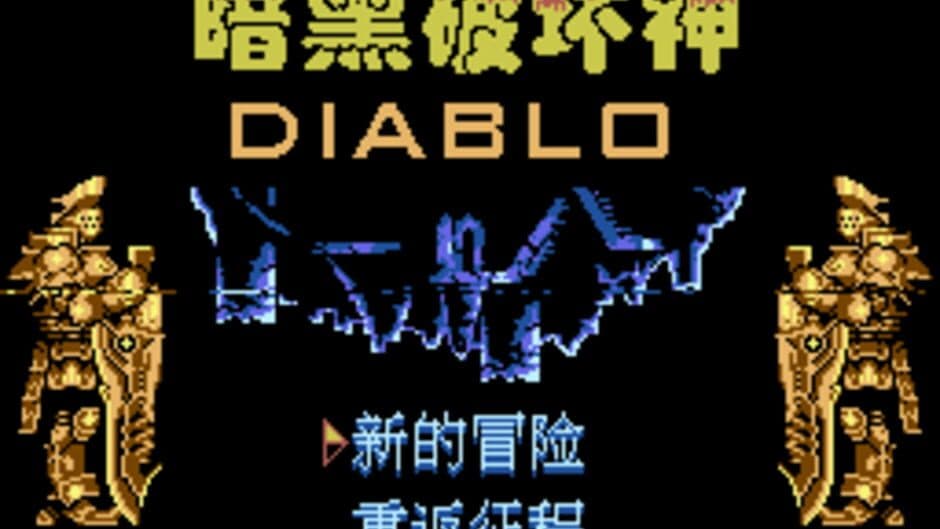 Diablo screenshot