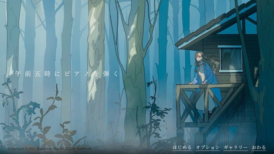Piano at 5 am screenshot