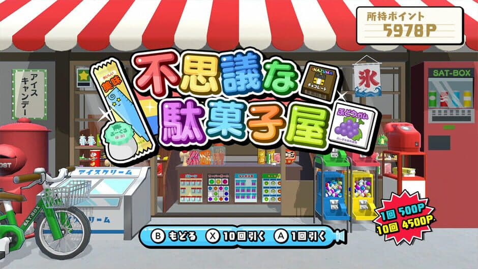Bokura no Keshigomu Otoshi Shingakki 3 screenshot