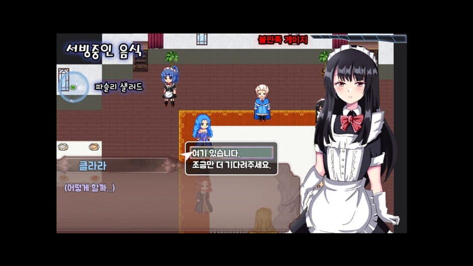 Maid's Melancholy screenshot
