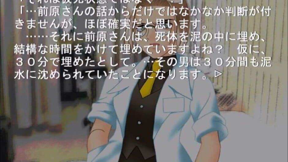 Higurashi no Naku Koro ni: Ch.3 Tatarigoroshi-hen screenshot