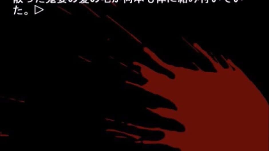 Higurashi no Naku Koro ni: Ch.5 Meakashi-hen screenshot