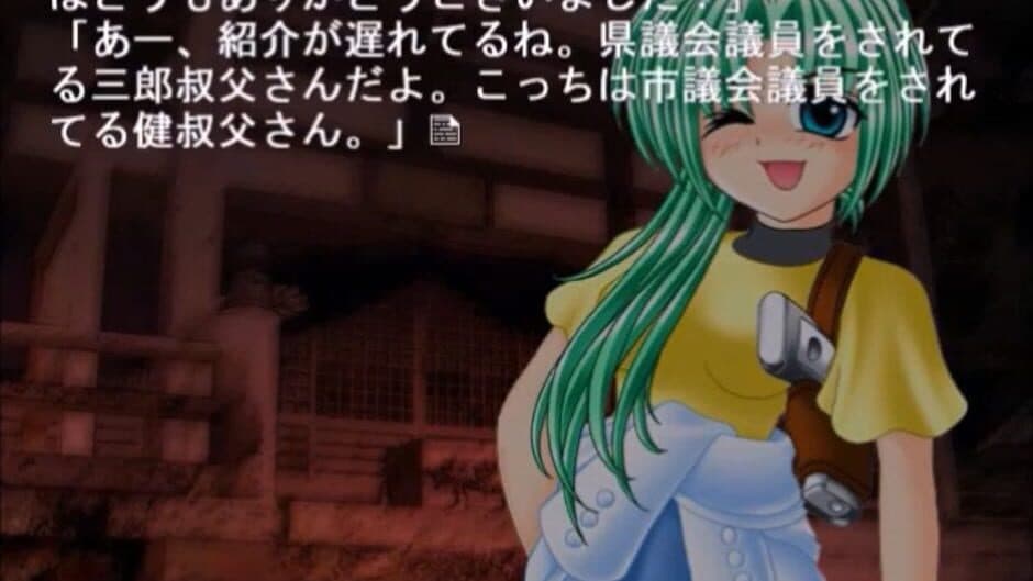 Higurashi no Naku Koro ni: Ch.7 Minagoroshi-hen screenshot