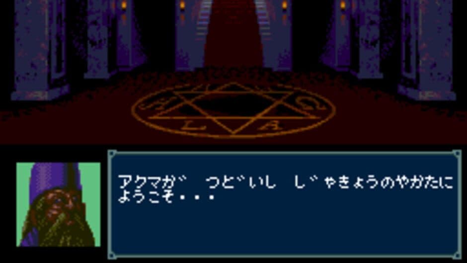 Majin Tensei screenshot