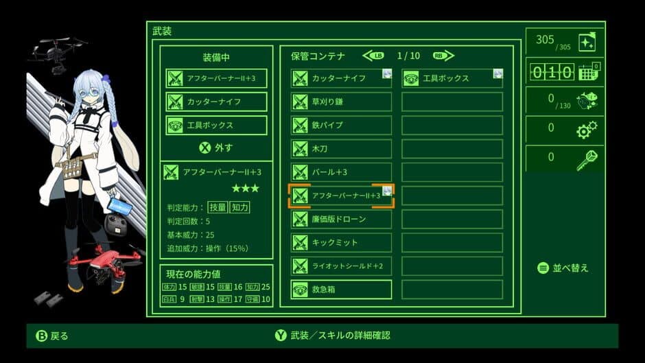 Quester screenshot
