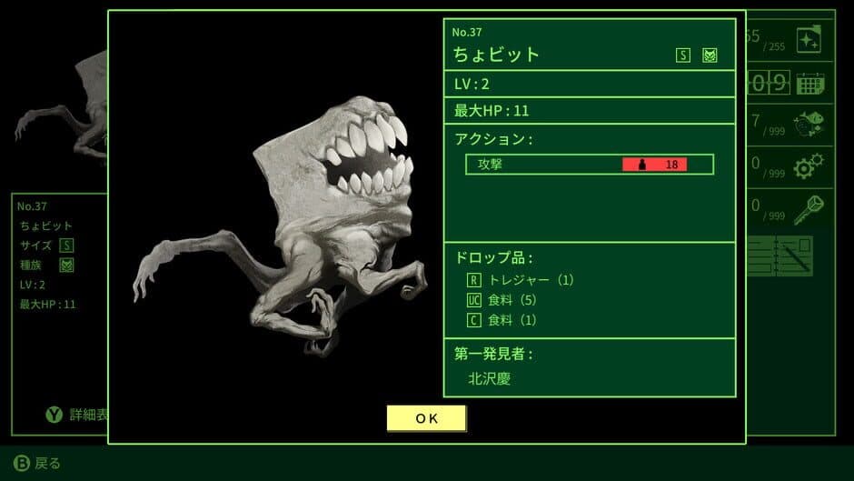 Quester screenshot