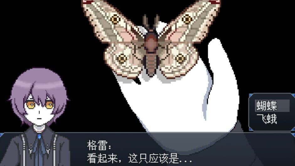 Byakuya Museum screenshot