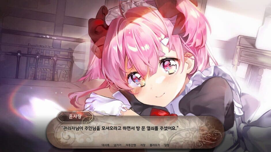 Isegyemeideu screenshot