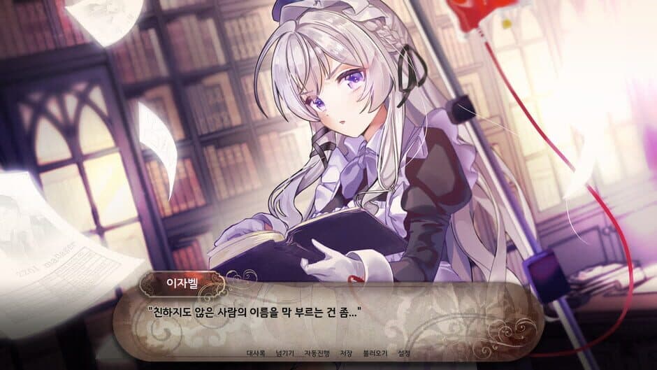 Isegyemeideu screenshot
