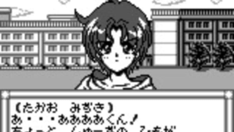 Pocket Love screenshot