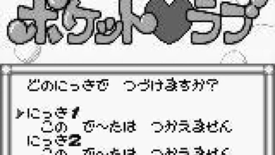 Pocket Love screenshot