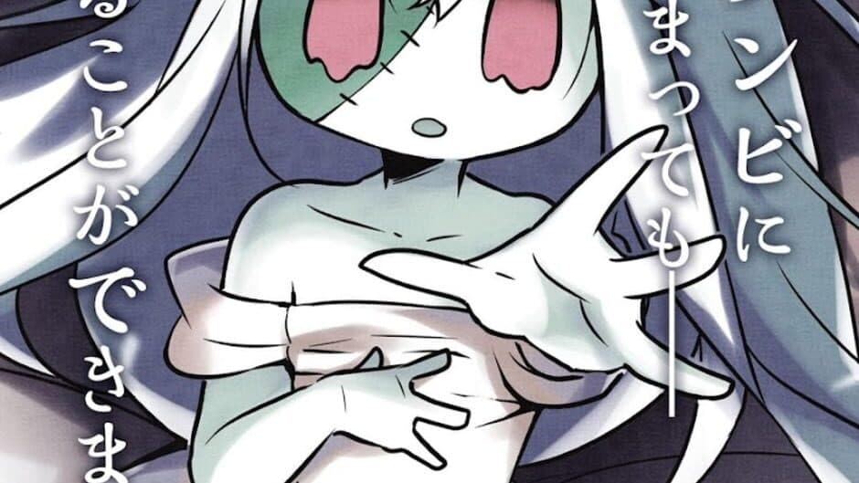 ZombieGirl screenshot