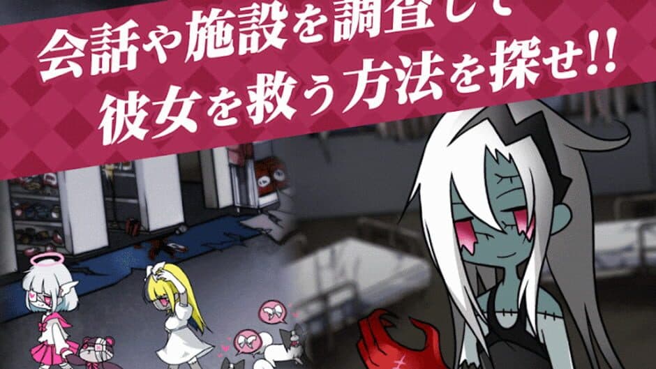 ZombieGirl 2: The Lovers screenshot