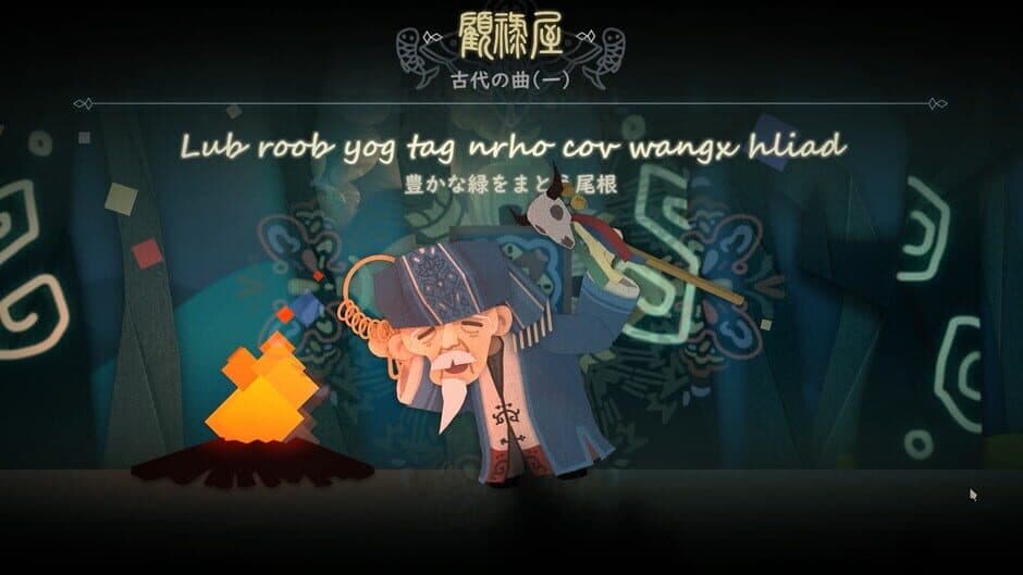 Songs of the Hmong screenshot