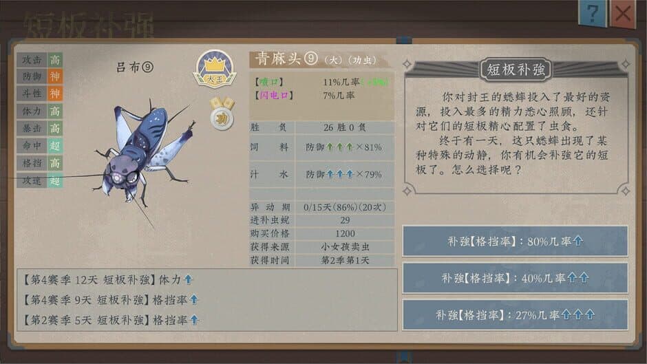 Chenmo de Xishuai screenshot