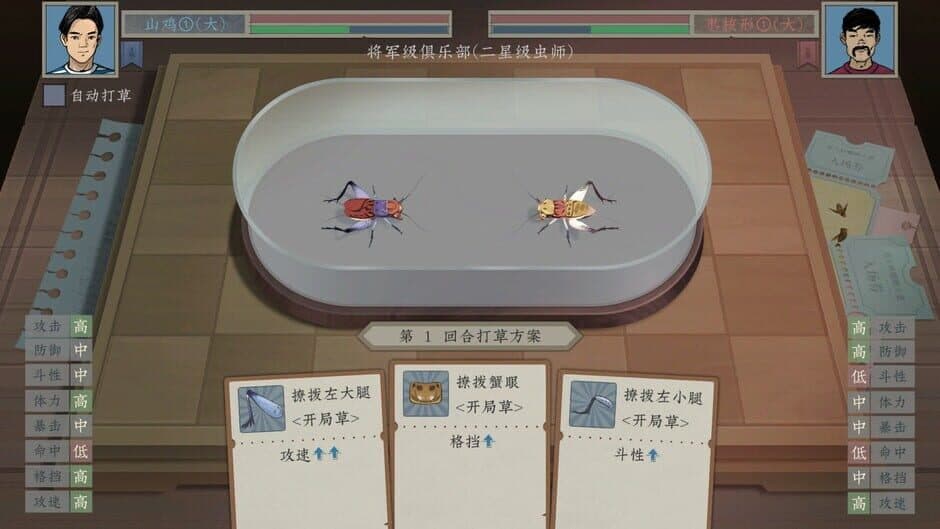 Chenmo de Xishuai screenshot