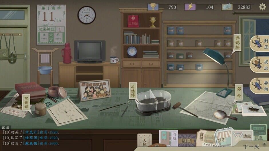 Chenmo de Xishuai screenshot