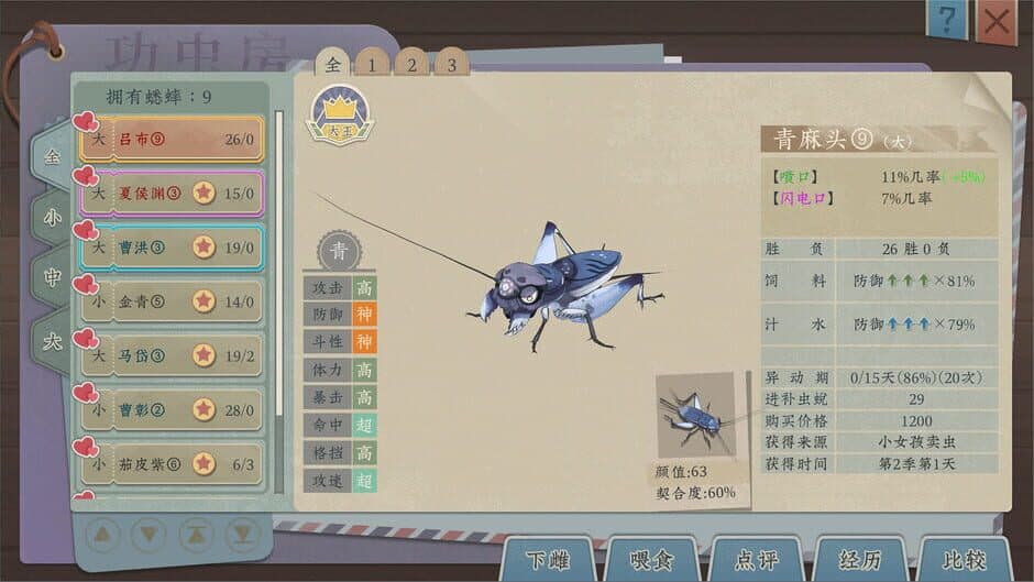 Chenmo de Xishuai screenshot
