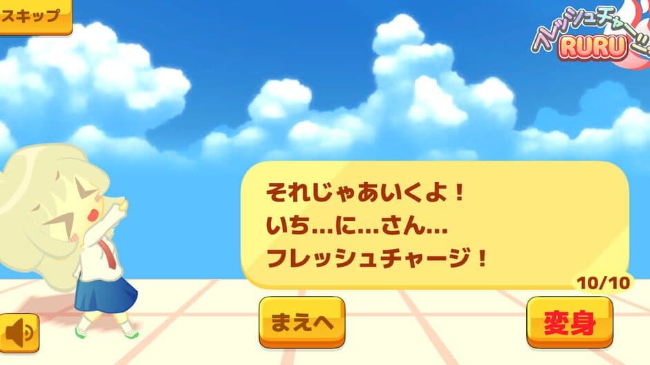 FreshCharge Ruru screenshot