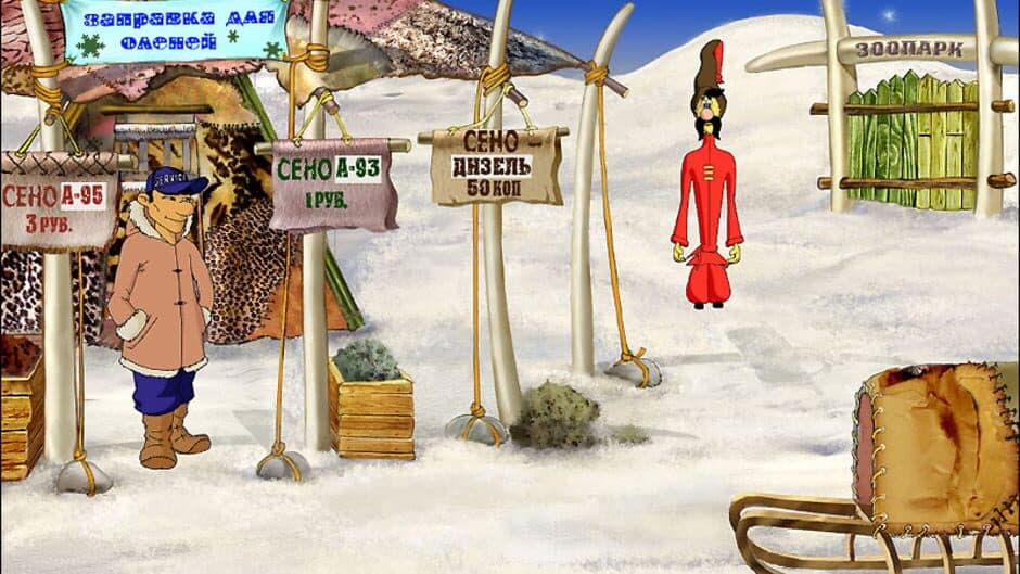 How the Cossacks searched for Mona Lisa screenshot