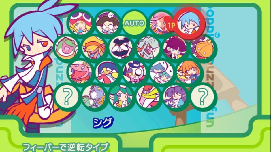 Puyo Puyo Fever 2 screenshot