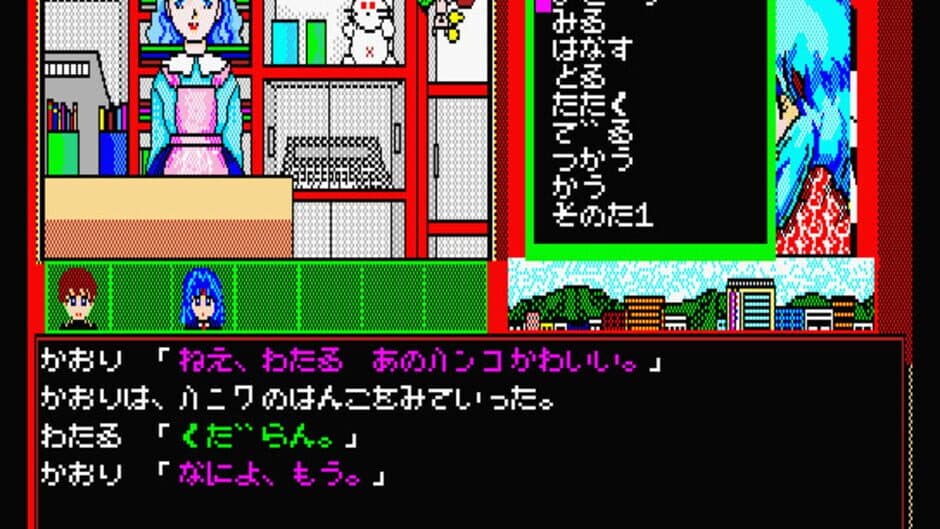 Gakuen Senki screenshot