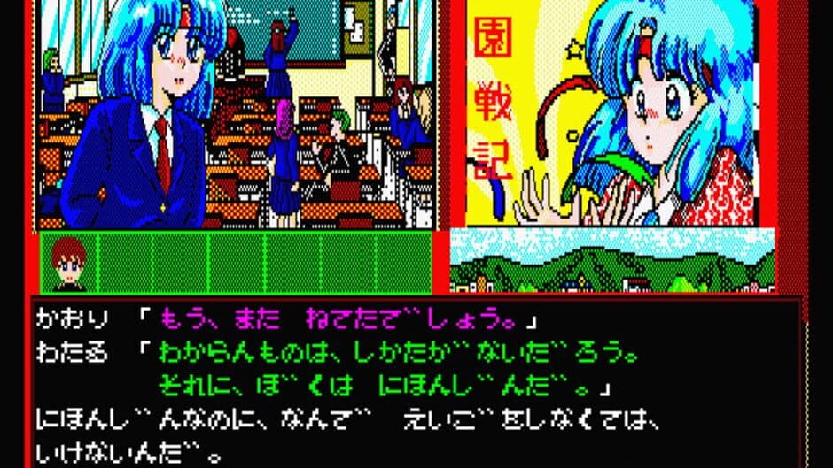 Gakuen Senki screenshot