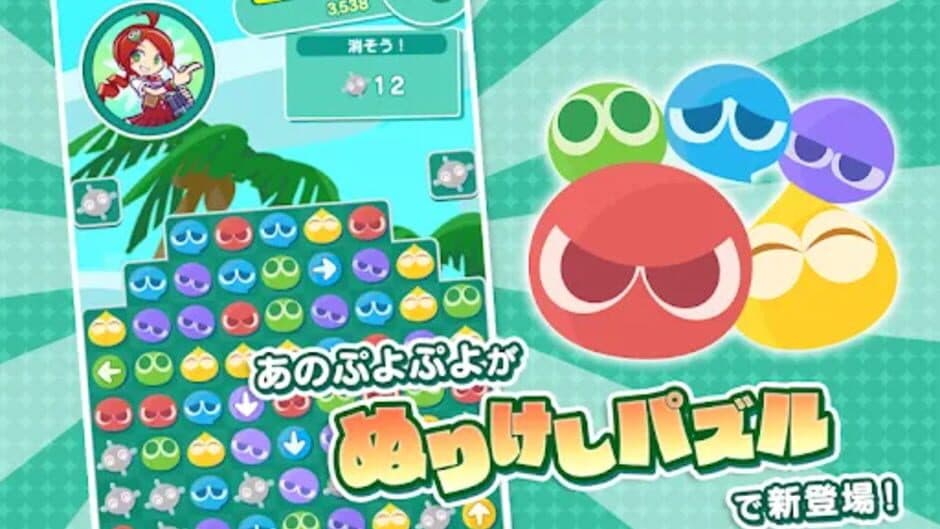 Puyo Puyo Touch screenshot