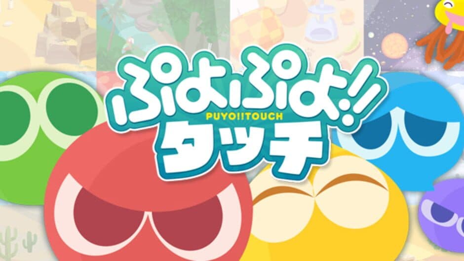 Puyo Puyo Touch screenshot