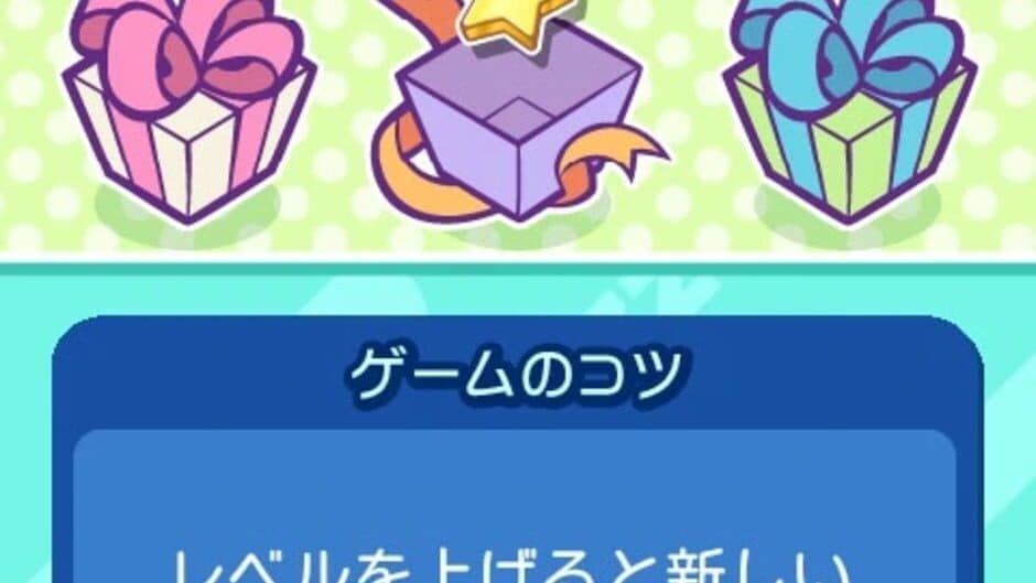 Puyo Puyo Narabe screenshot