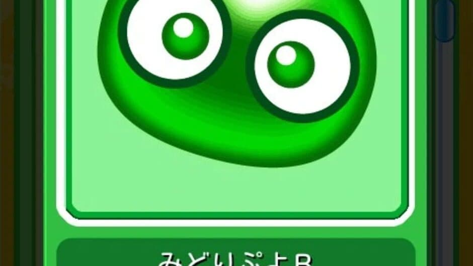 Puyo Puyo Narabe screenshot