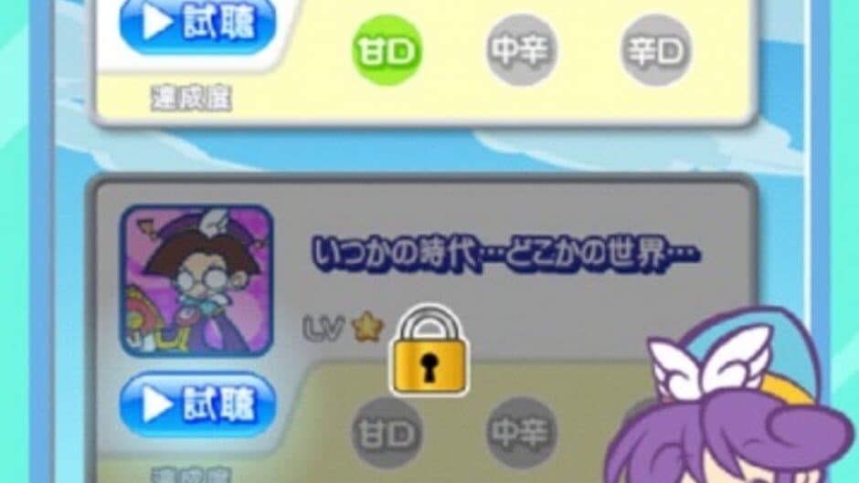Puyo Puyo Fever Rhythm screenshot