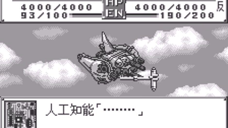 Super Robot Taisen Compact 2 Dai-1-bu: Chijou Gekidou-hen screenshot