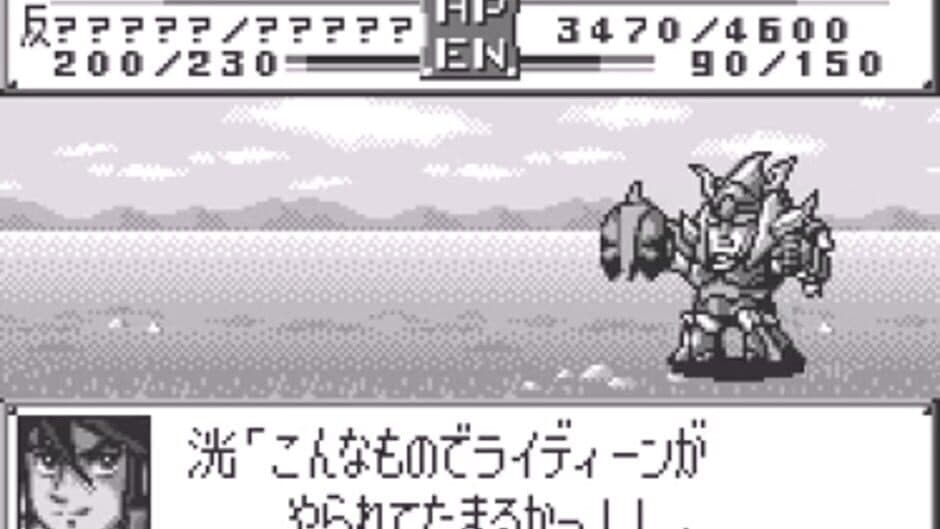 Super Robot Taisen Compact 2 Dai-1-bu: Chijou Gekidou-hen screenshot