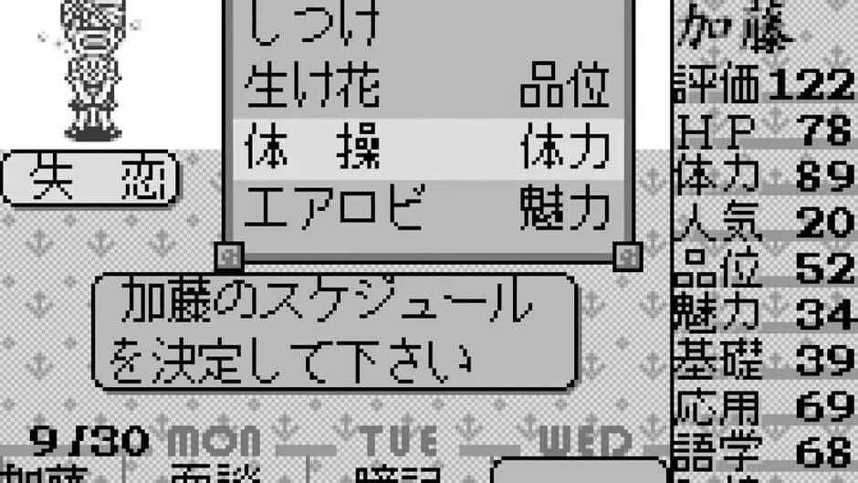 Sotsugyou Graduation for WonderSwan screenshot