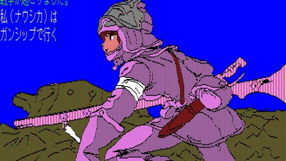 Nausicaä of the Valley of the Wind screenshot