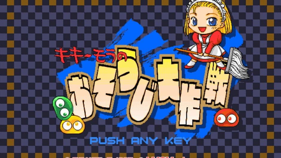 Kikimora's Clean-Up screenshot