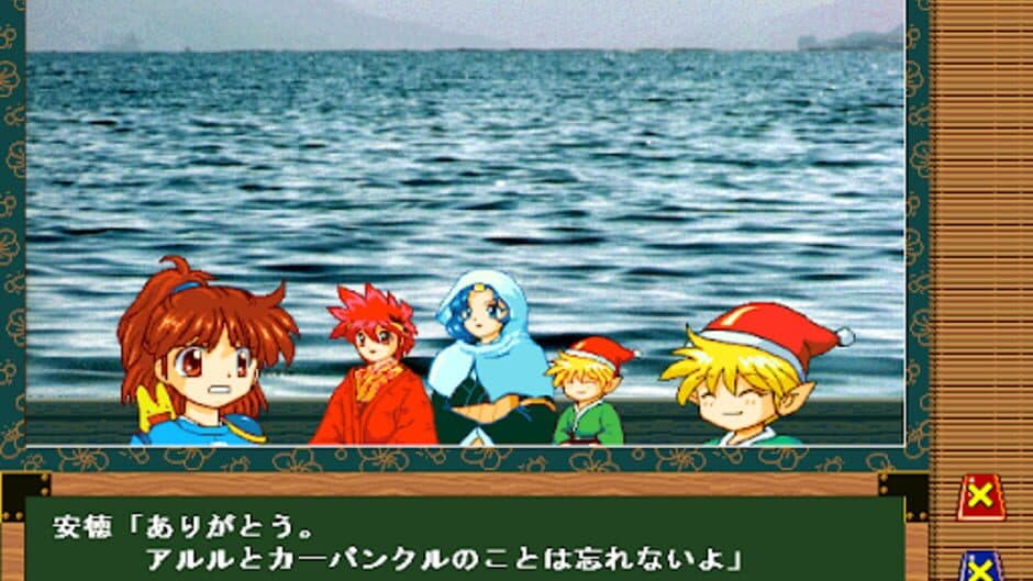 Arle's Travel Log screenshot